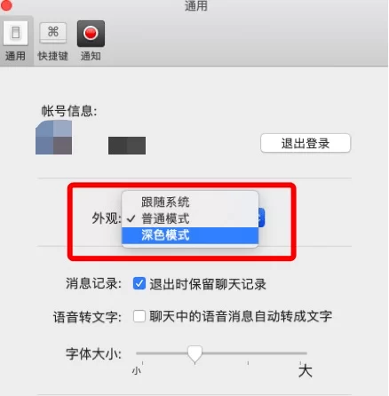 上班族做副业后电脑版微信换头像操作步骤简单吗,为什么赚钱方便?