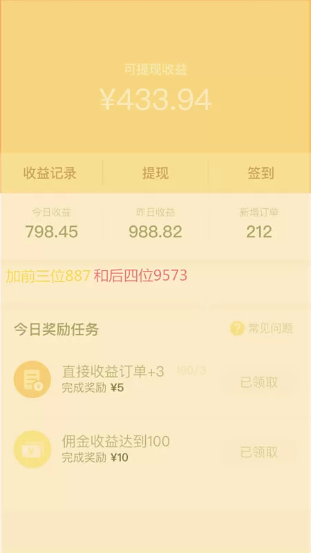 百元站真能赚钱吗,安全待遇到底靠不靠谱?