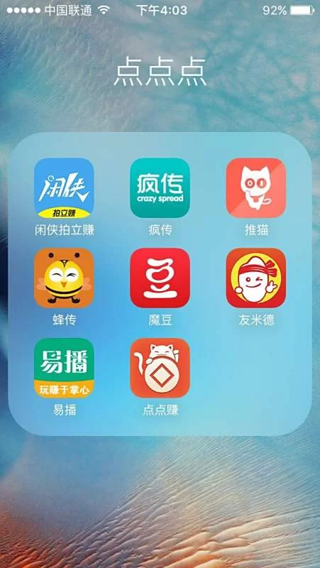疯转赚钱软件叫啥,真能让人赚疯了吗?
