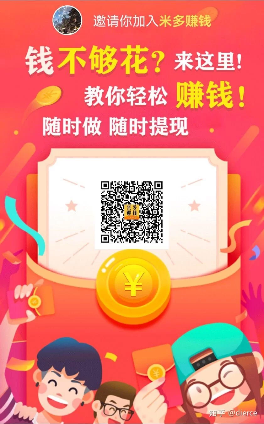 悬赏平台到底哪个好,求推荐靠谱又赚钱的?