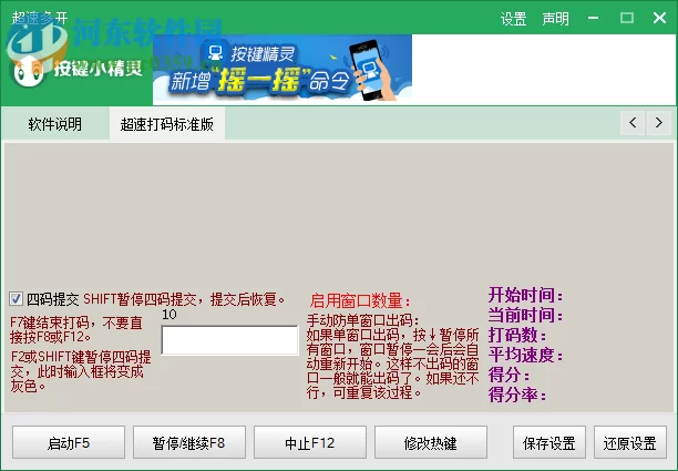 百万盟打码多开怎么设置?真的会封号吗?