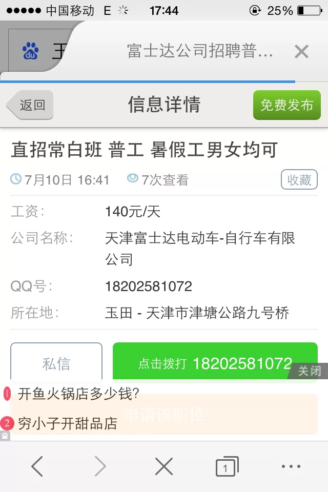 两个月能做哪些兼职?两个单位能一起兼职吗?晚上下班能做吗?