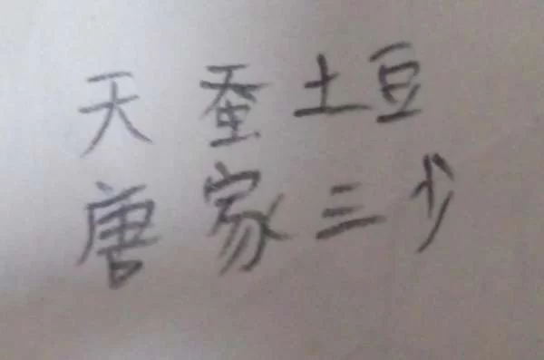 疯读赚钱是真的吗?疯读小说作者收入如何?