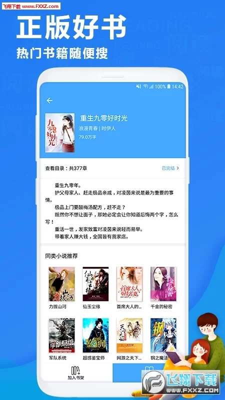 疯读小说怎么提现,金币能换现金吗?