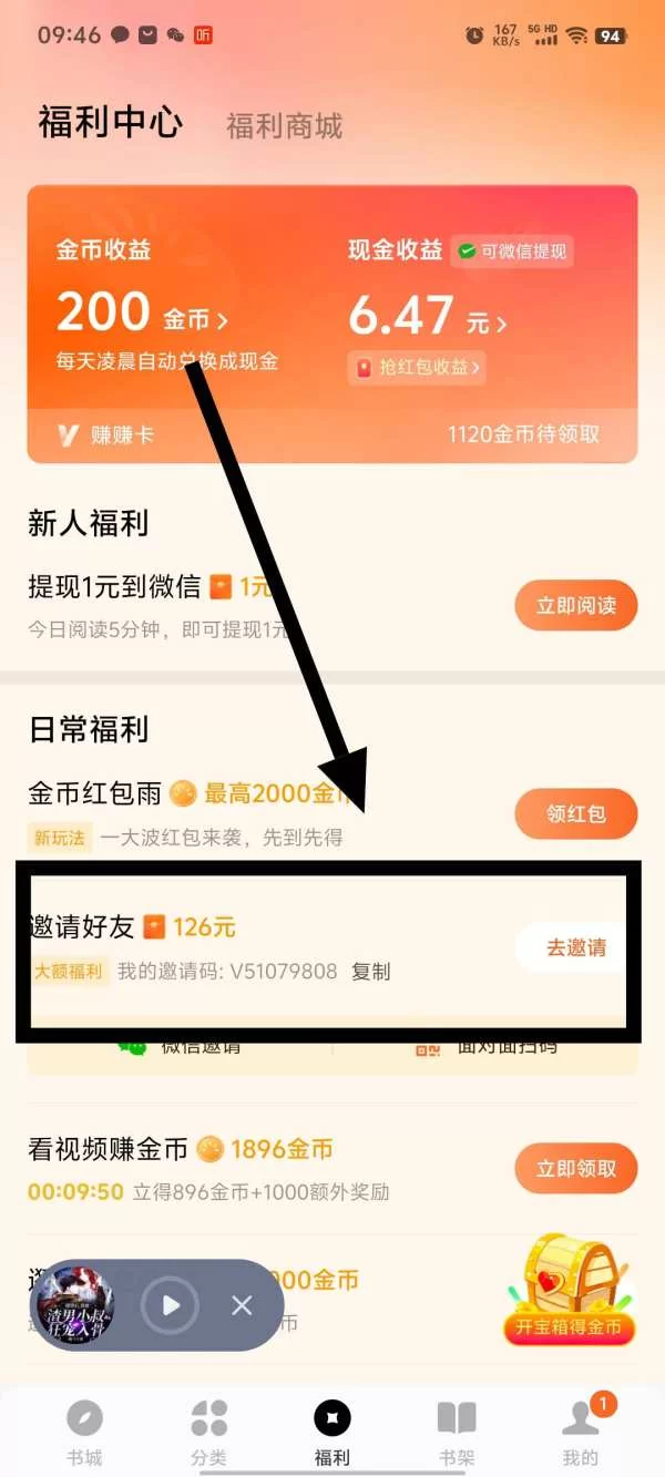 番茄小说一天会员怎么领?简单几步轻松领到
