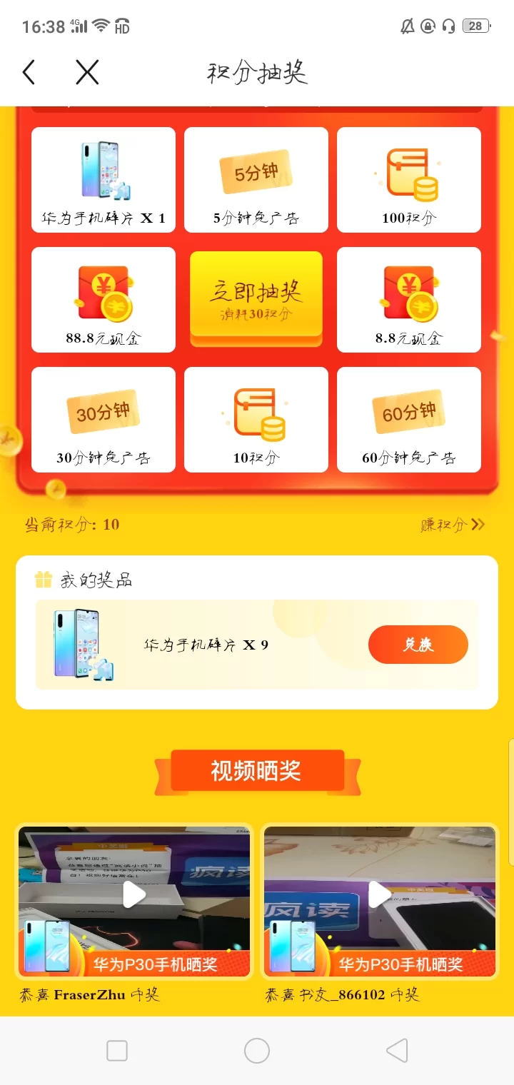 疯狂小说赚钱靠谱吗,真能领到手机吗?