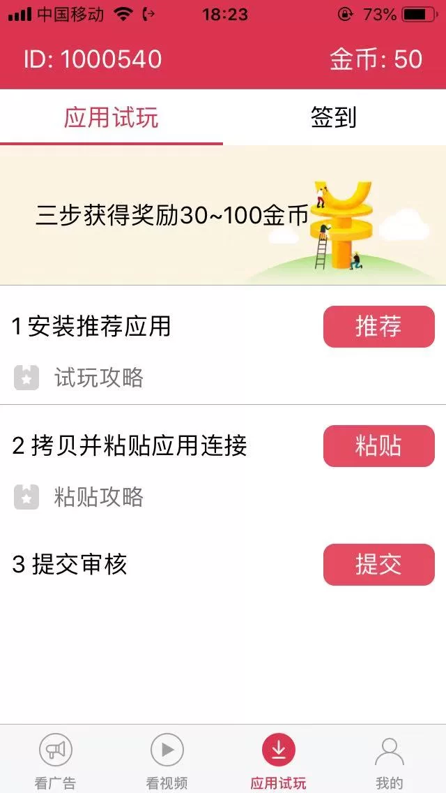 番茄生活app真能赚钱吗,一天能赚多少?