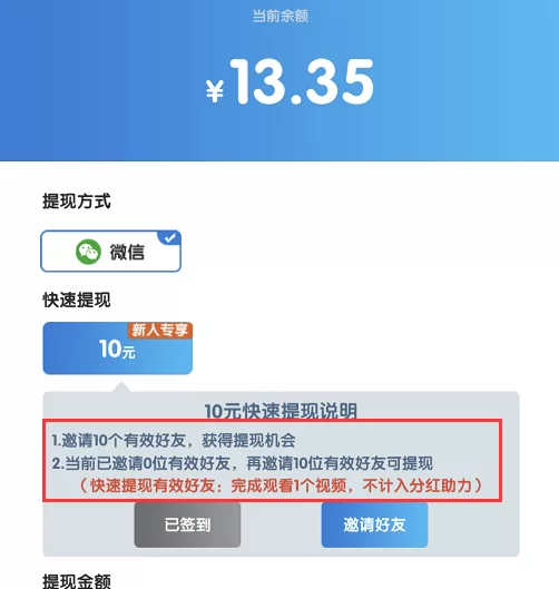 疯狂合体鸭提现要钱不,真能兑换到手机吗?