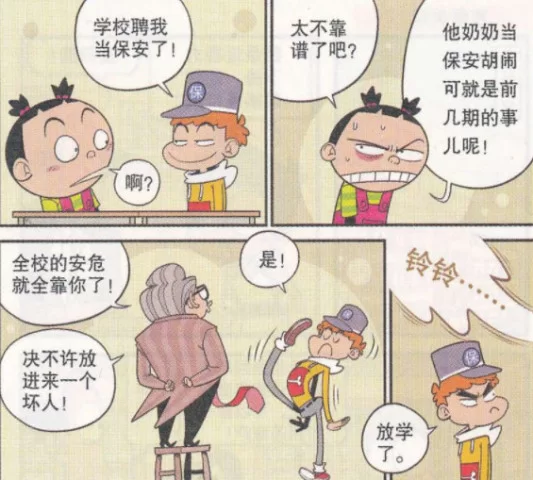 上班族做保安副业需要啥条件?前途到底有没有,适合不?