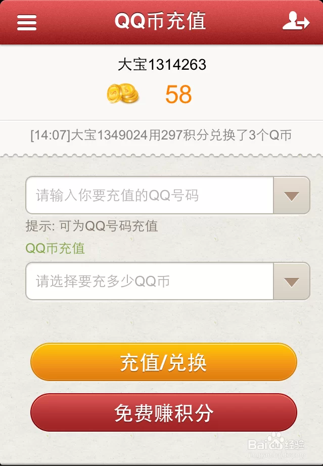 怎么赚Q币最有效?这几个方法简单又实用
