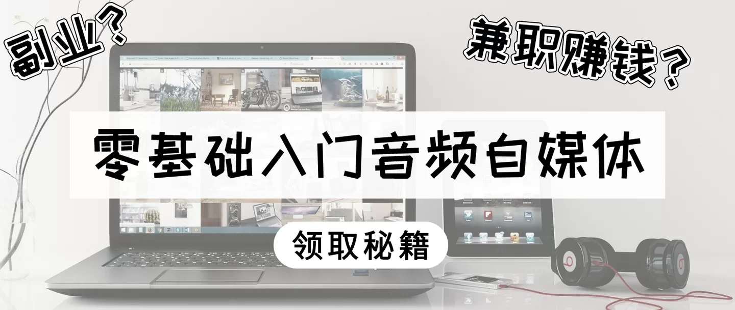 怎么用网络赚钱,没经验也能轻松上手?