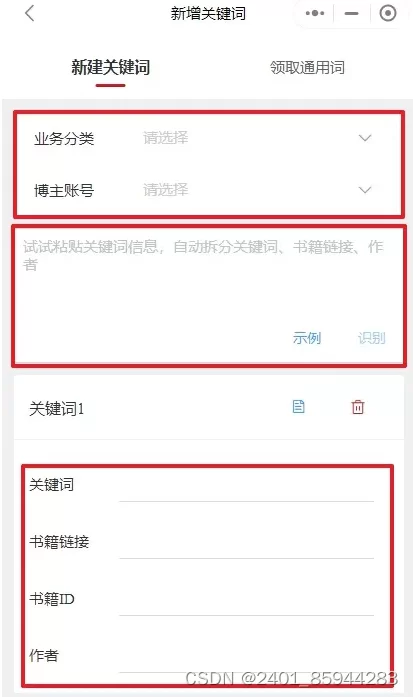 番茄小说写书赚钱靠谱吗?实测聊聊真实情况