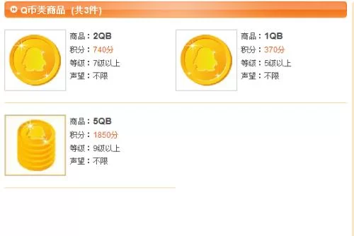 怎么样才能赚q币，有什么靠谱的方法吗？