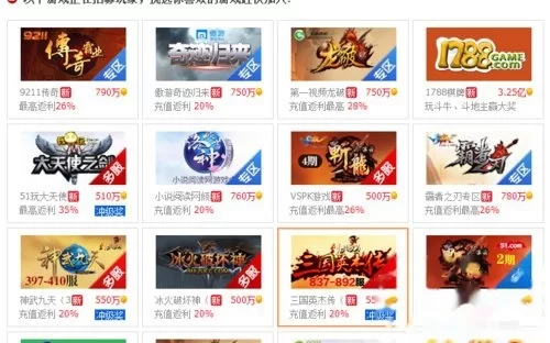 怎么游戏赚钱最多又快呢？