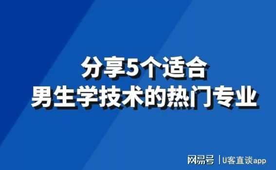 男人学啥手艺最吃香？长期干工资高！