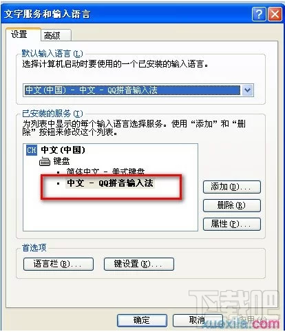 怎么切换拼音打字，金字拼音怎么打出来呀？