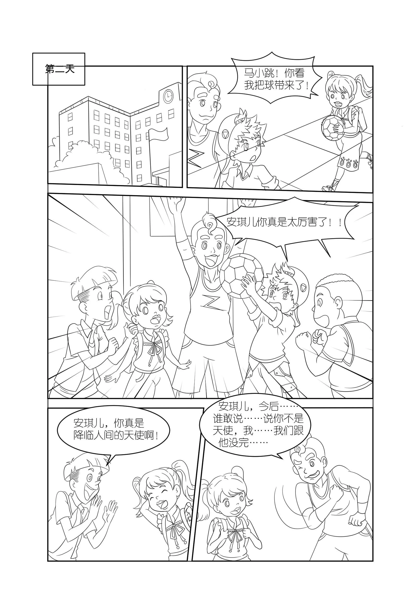 东阳漫画勾线兼职靠谱不？新手晚上能接单吗？在哪找活？