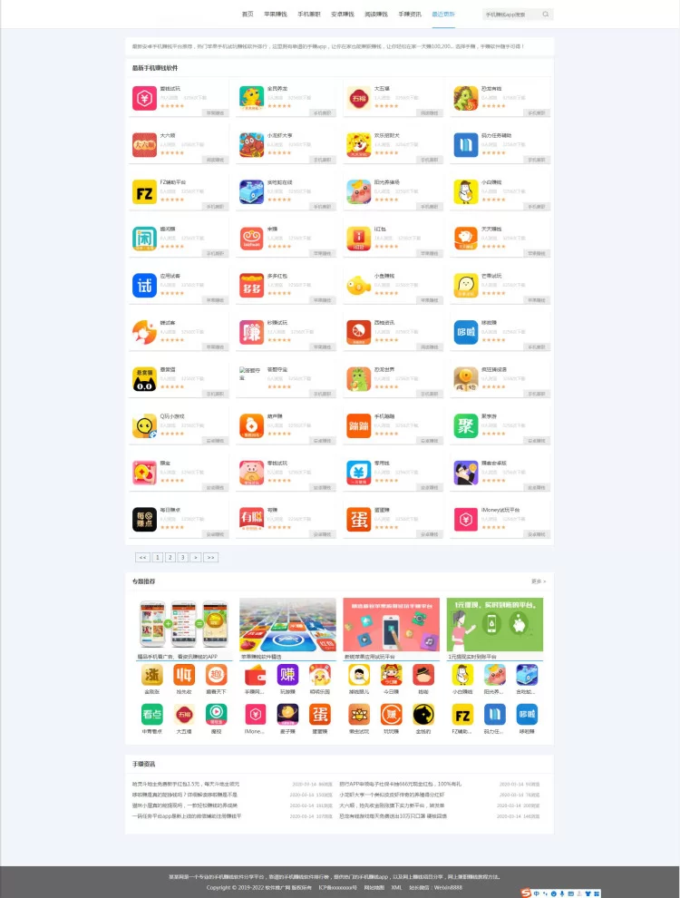 电脑试玩赚钱平台靠谱吗，一天能赚多少？