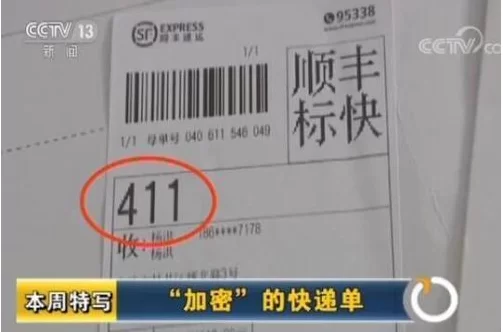 快递打码是啥意思，打码大政快递能收到不？