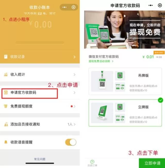 快音提现微信安全吗？能到账是真的吗？