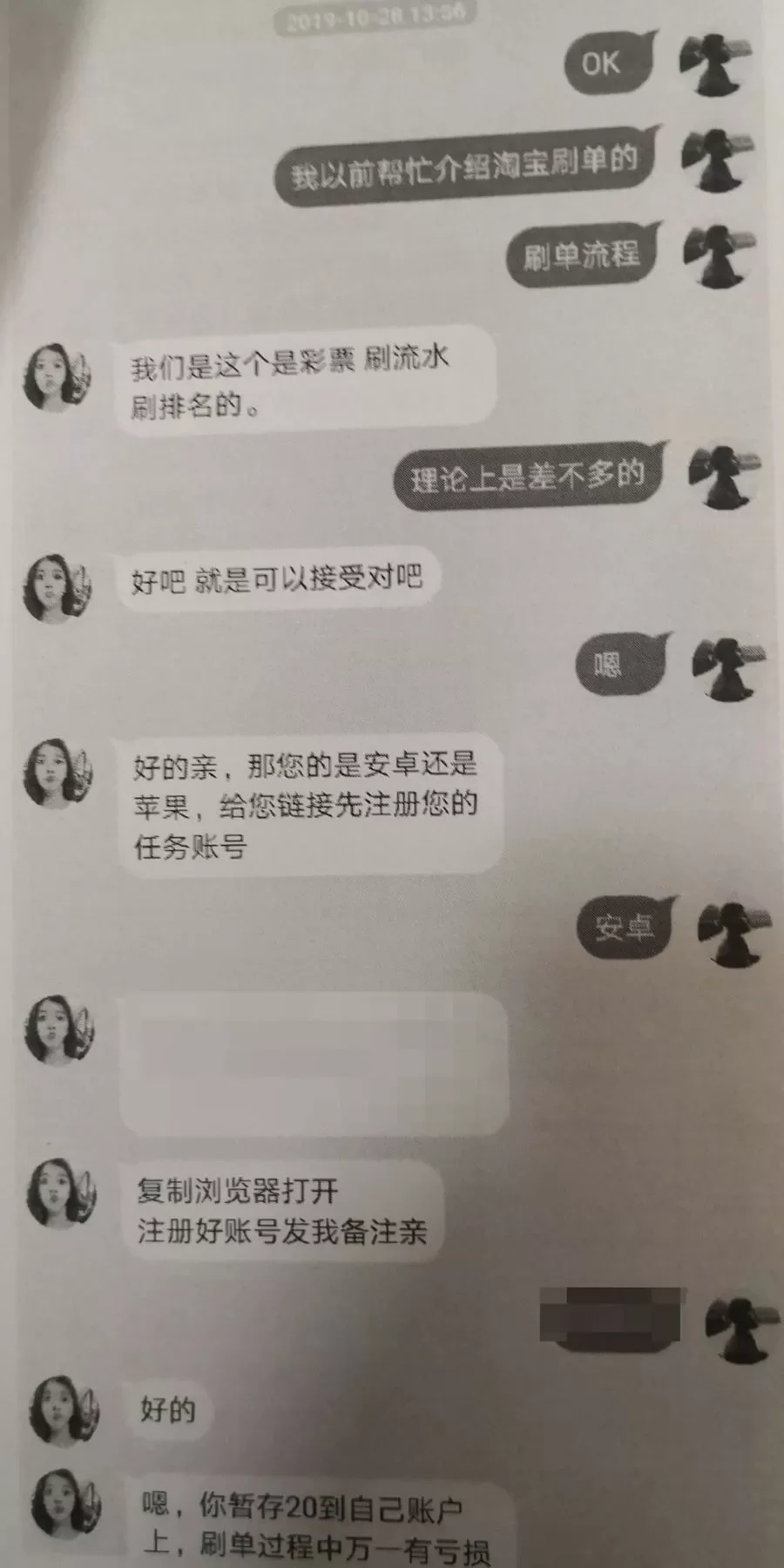 东阳市网上兼职靠谱平台有哪些，这些能赚钱防诈骗不踩坑吗？