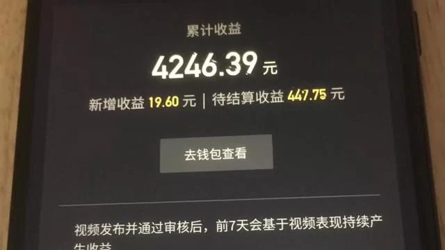 快音听歌赚钱是真的吗？能提现能赚多少钱？