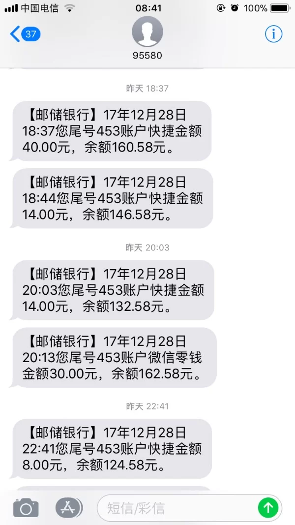 快音30元能提现吗？真实到账规则与金额疑问