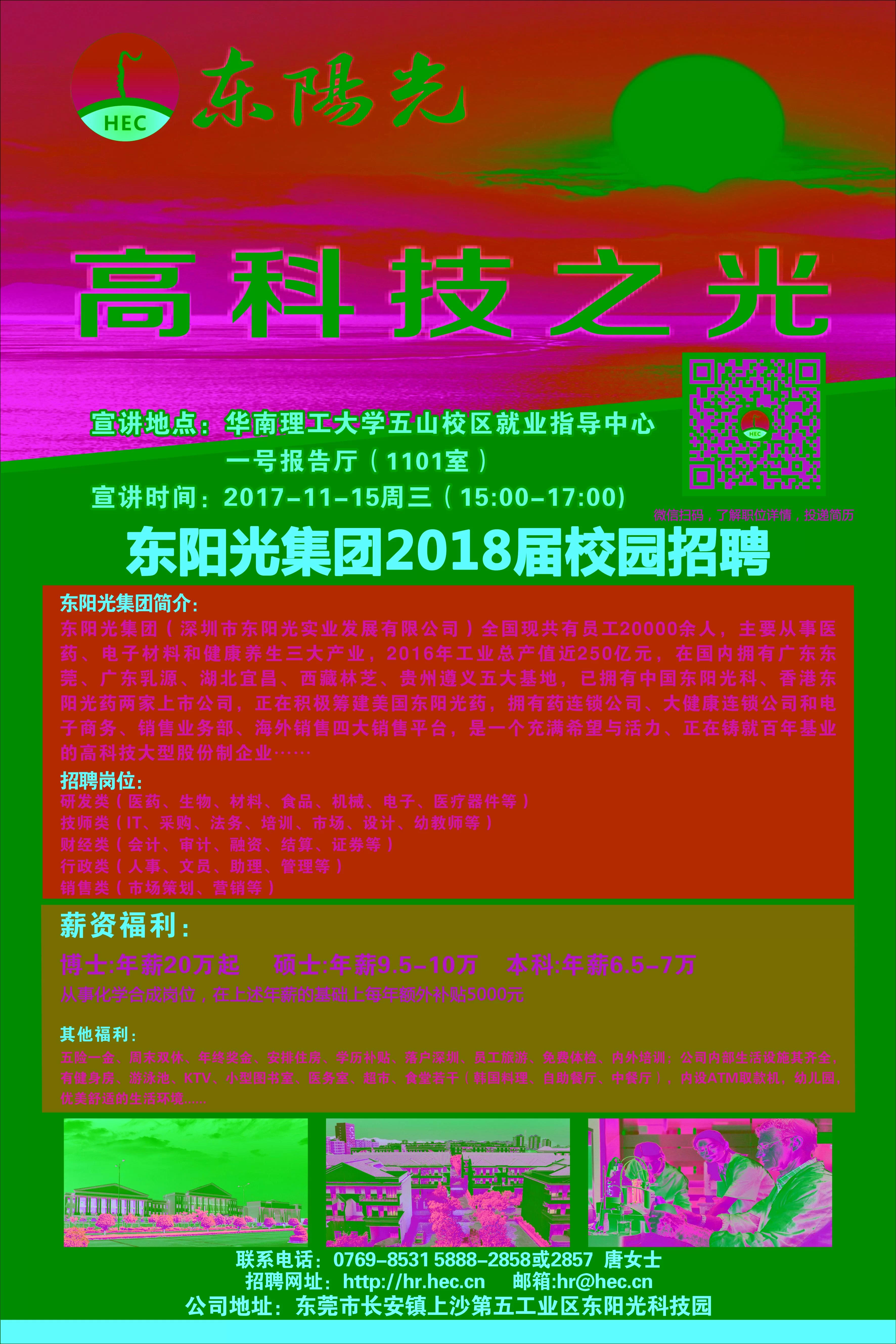 东阳哪里招兼职，还能去哪烧烤、野炊、看花海、卖冰粉的地方推荐？