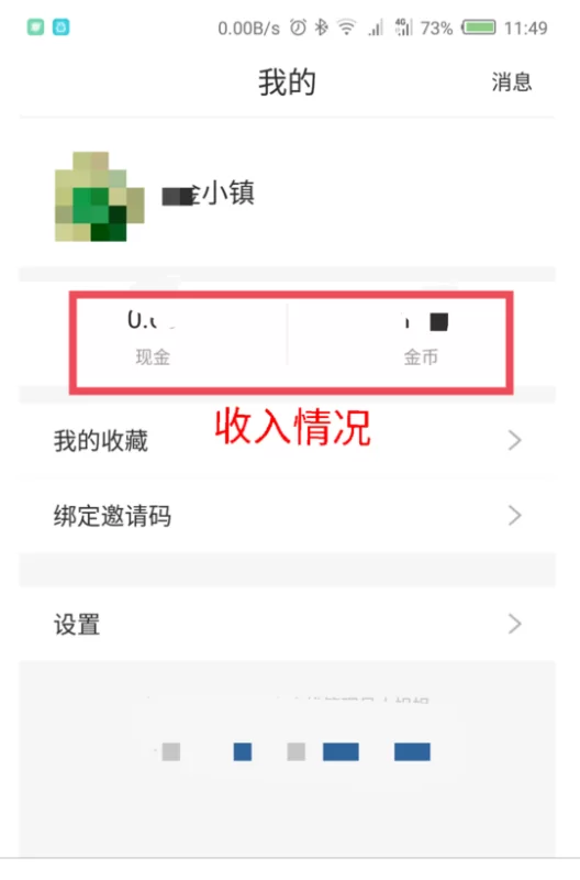 快看点金币换钱划算吗，一天到底能赚多少？
