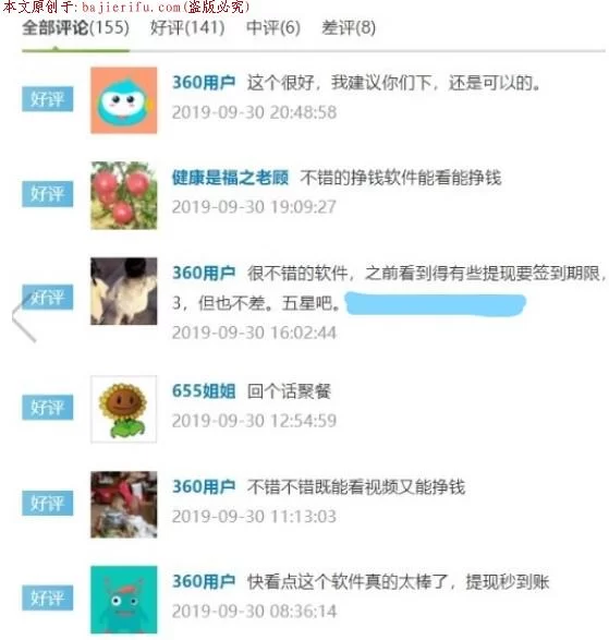 快看点看剧真能赚钱吗？安全能提现吗？