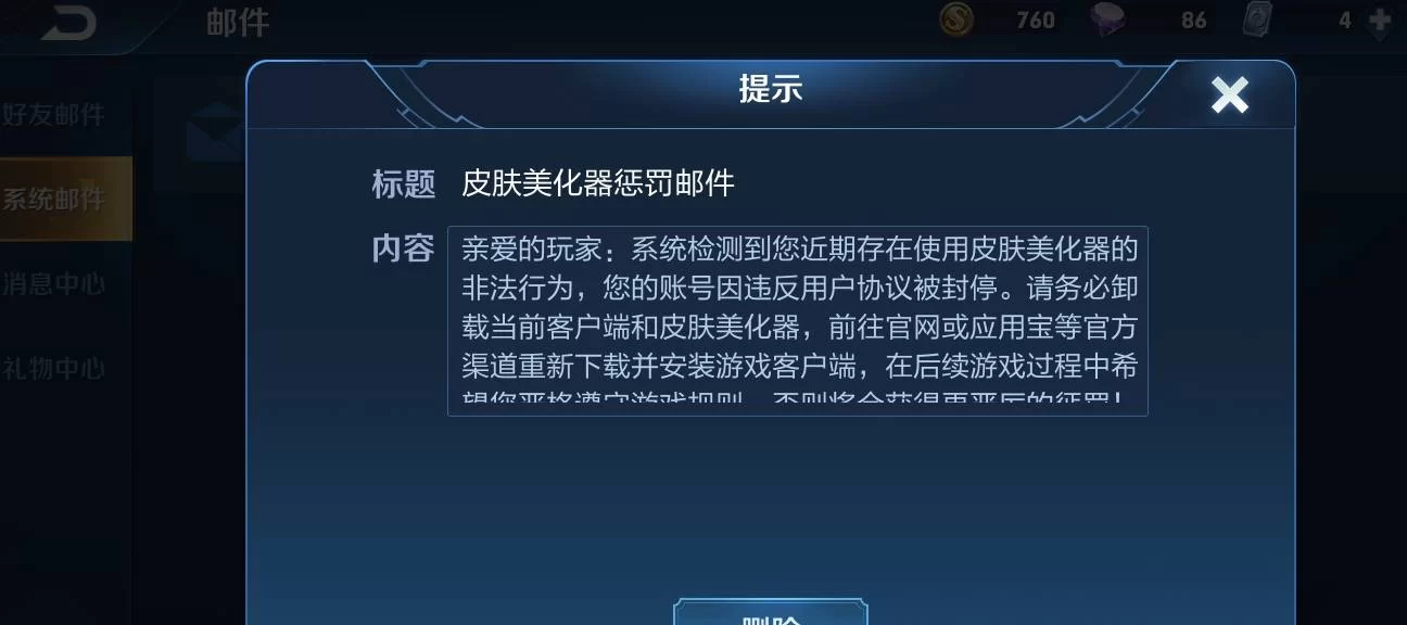 电脑联盟挂机会被封号吗，处罚会有多严重？