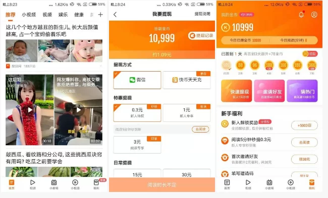 快看点一天能赚多少钱，一百元提现难不难？