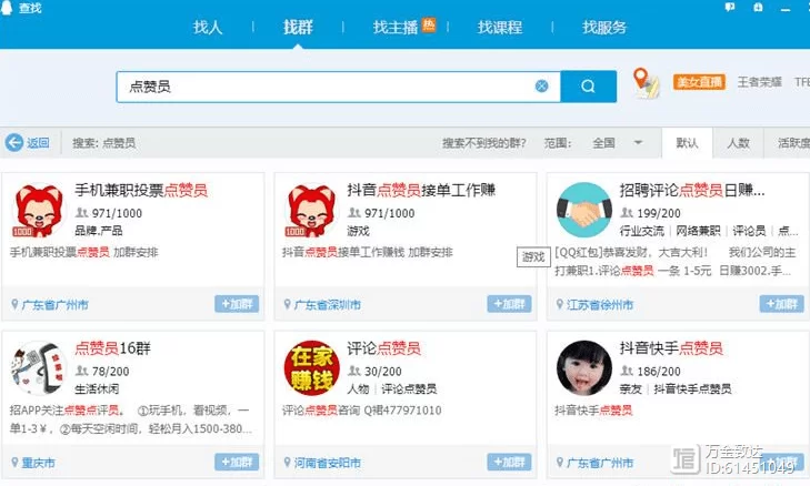 电脑网络任务赚钱，到底是真的还是骗局呢？