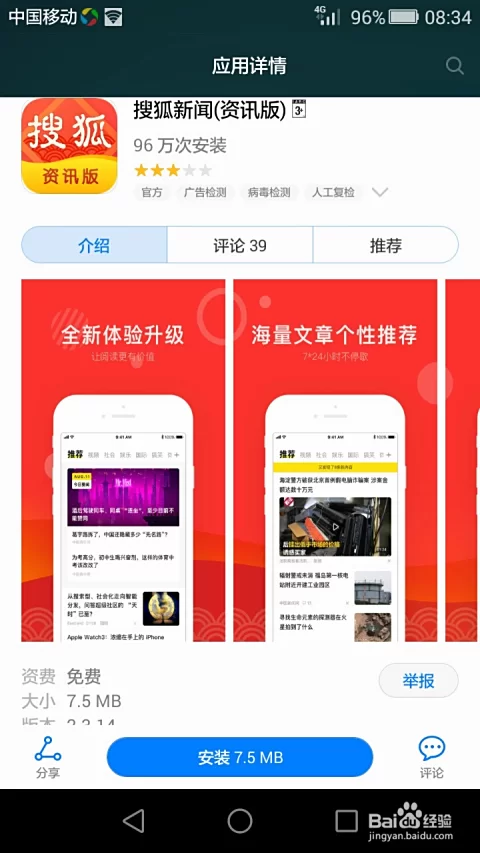 电脑看新闻赚钱的软件哪个好用又靠谱？