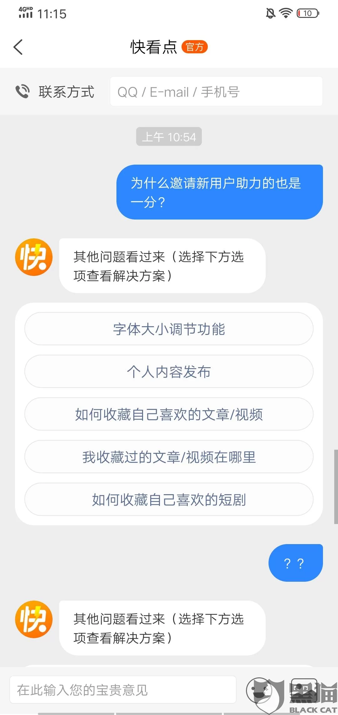 快看点十块钱能提现吗，到底安不安全靠谱？