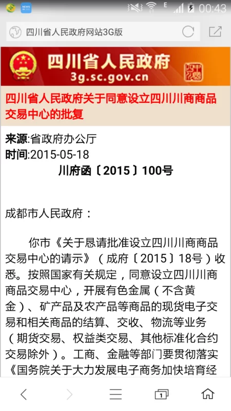 东里兼职平台正规吗？周末兼职最新招聘信息靠谱不靠谱？