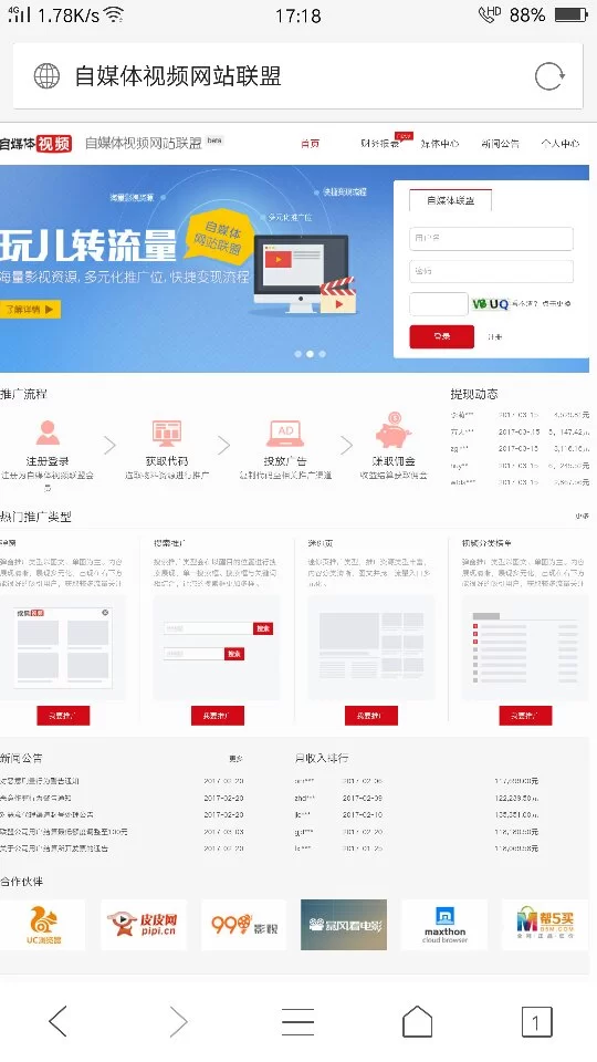 电脑点广告真的能赚钱吗？新手如何操作？