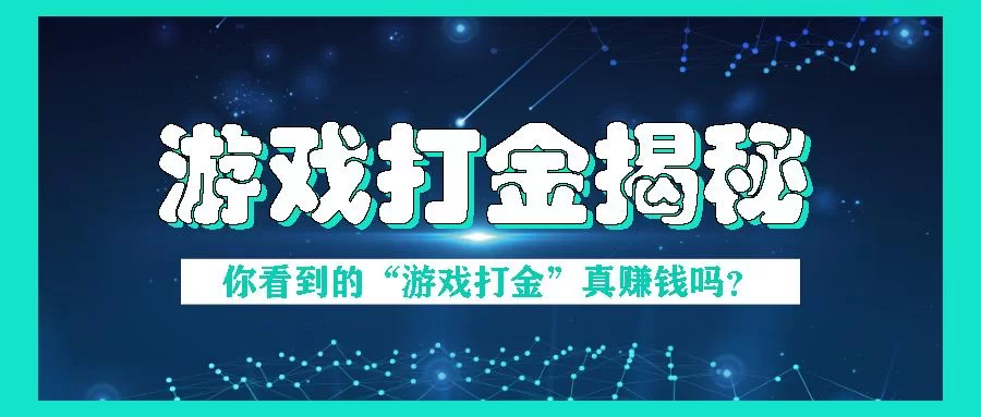 电脑游戏哪个赚钱多？安全又多金的有哪些？