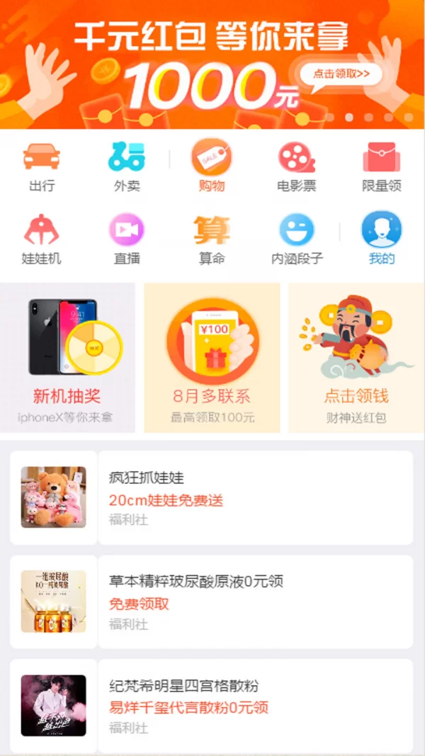 快乐赚是什么？可信吗，一天到底能赚多少？