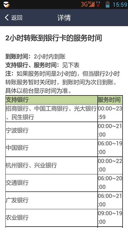 快乐赚提现到不了账，还打不开是咋回事？