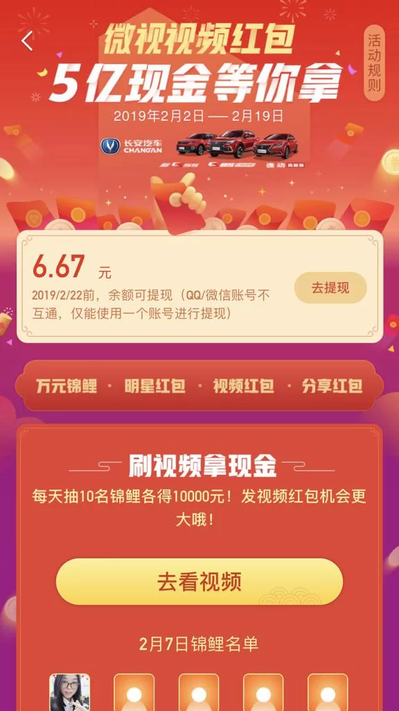 快乐赚提现靠谱吗，审核要多久才能到账？