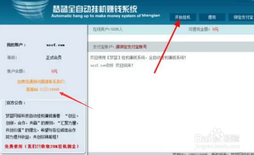 电脑挂机软件真的能赚钱吗，安全靠谱吗？