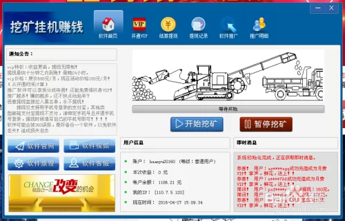 电脑挂机赚钱，游戏或软件真的能赚到钱吗？