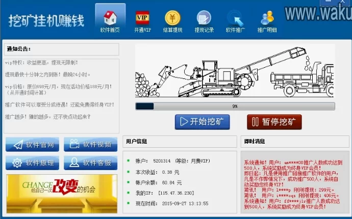 电脑挂机赚钱靠谱吗？平台软件有哪些？