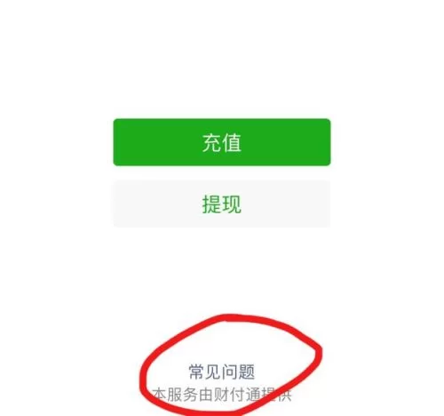 快乐赚怎么提现到微信，要多久才能到账呢？