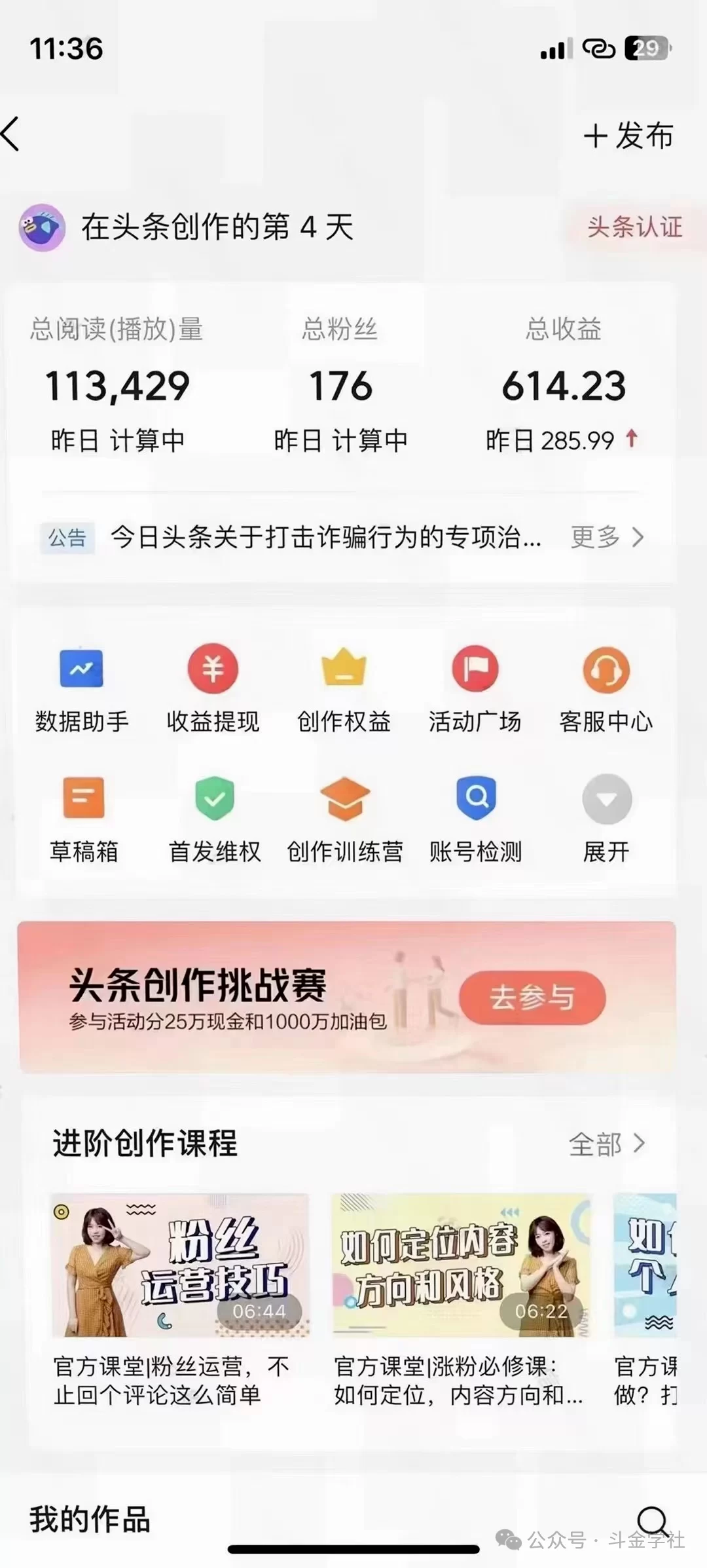 快乐赚到底怎么赚钱，一天真能赚300块吗？