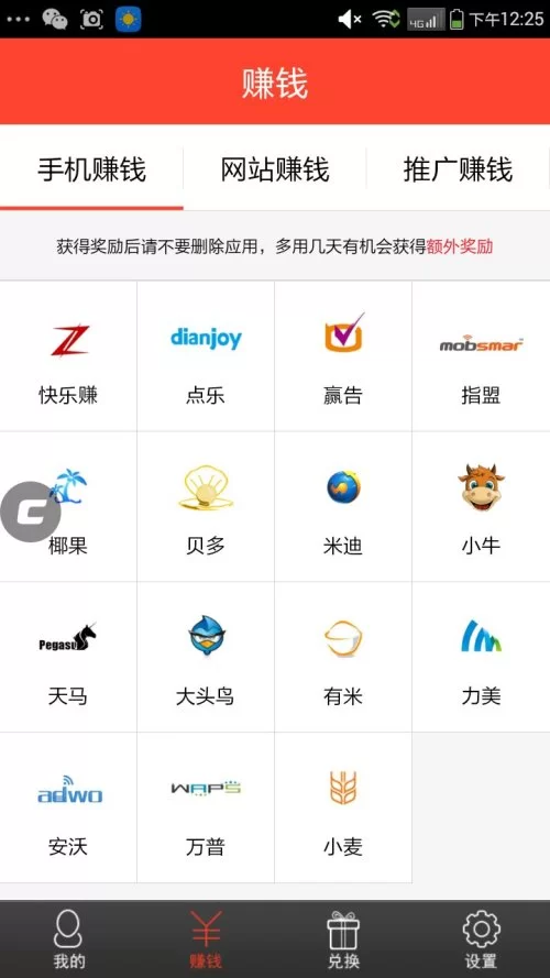 快乐赚到底能不能赚钱？真的靠谱又合法吗？