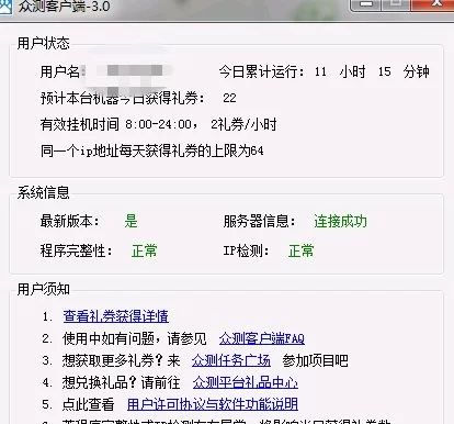 电脑挂机赚钱真实吗？靠谱方法软件有哪些？