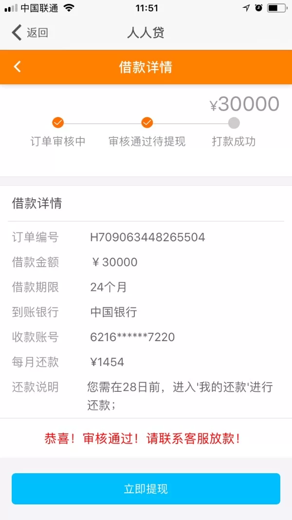 快乐赚到底能不能提现，审核要多久才到账？