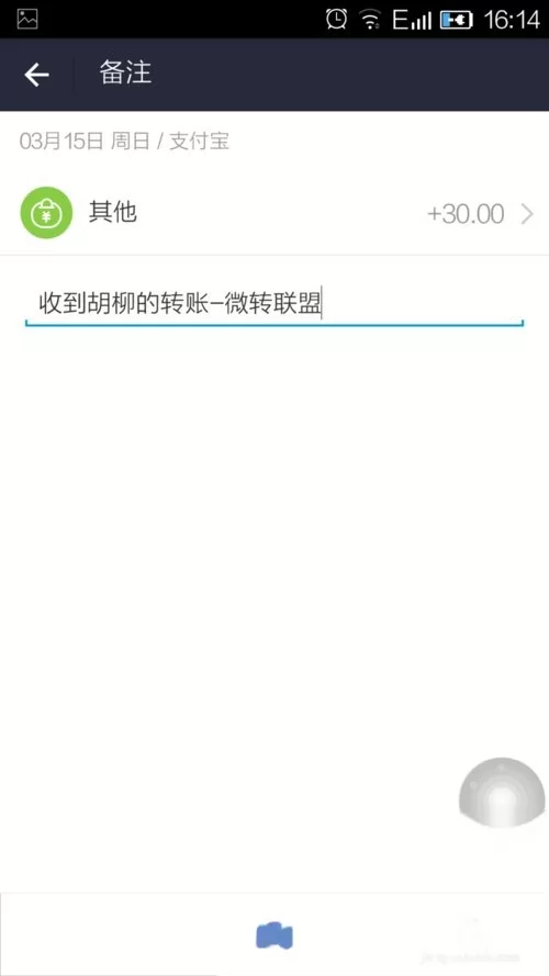 微转联盟是真是假，提现多久能赚到钱？